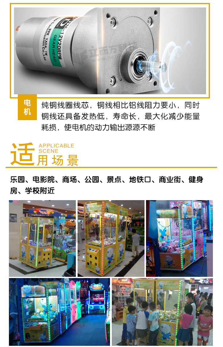 迷你鋁娃娃機(jī)場地介紹