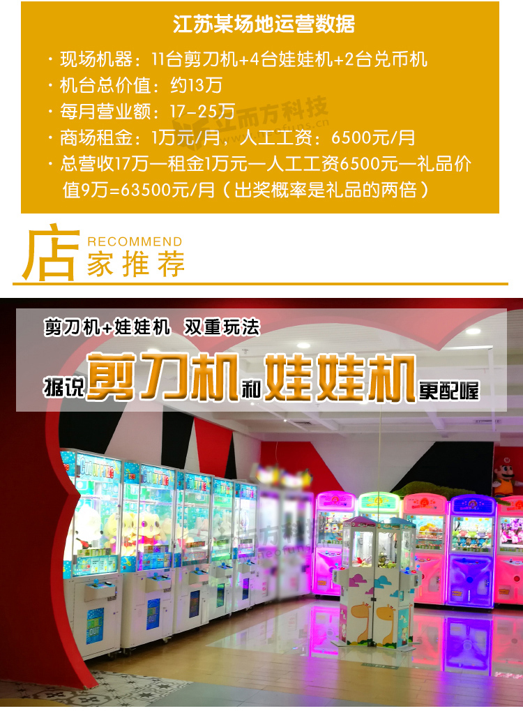 迷你鋁娃娃機(jī)案例