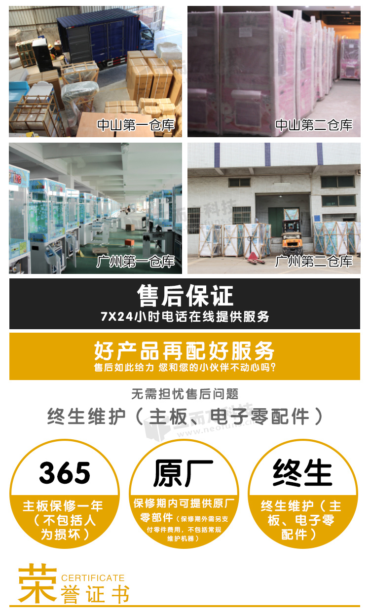 迷你鋁娃娃機(jī)倉庫