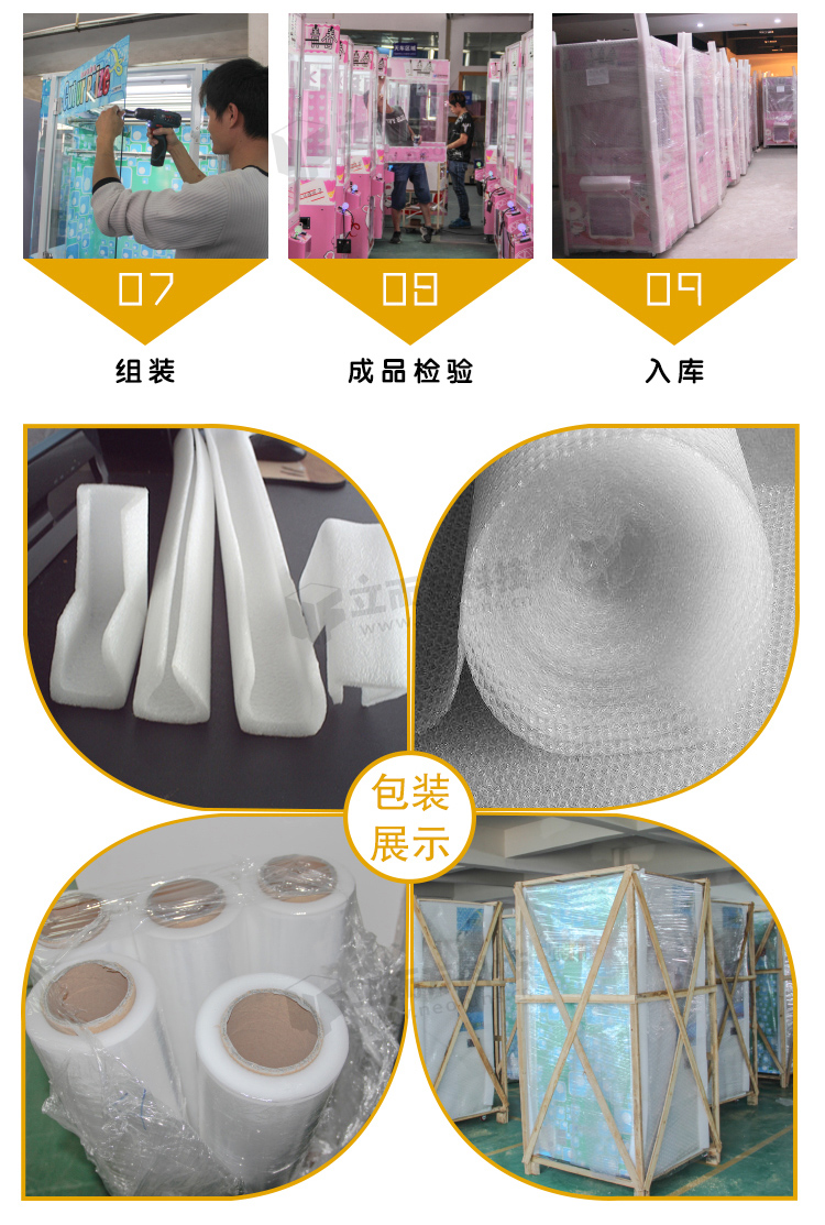 迷你鋁娃娃機(jī)包裝介紹