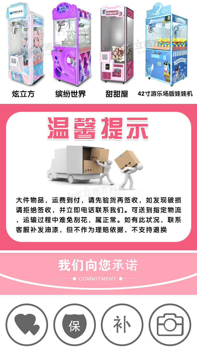 超迷你娃娃機(jī)運(yùn)輸詳情 超迷你娃娃機(jī)運(yùn)輸詳情