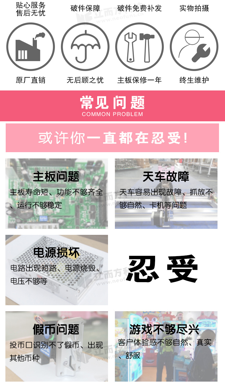 超迷你娃娃機(jī)問(wèn)題痛點(diǎn) 超迷你娃娃機(jī)問(wèn)題痛點(diǎn)