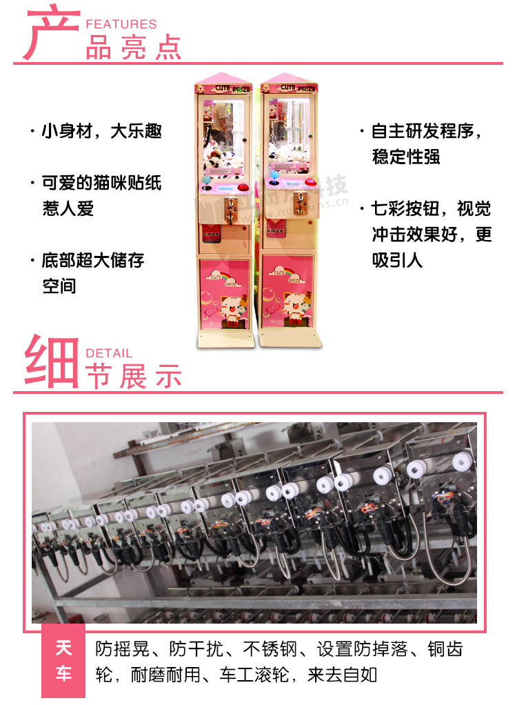 超迷你娃娃機(jī)天車 超迷你娃娃機(jī)天車