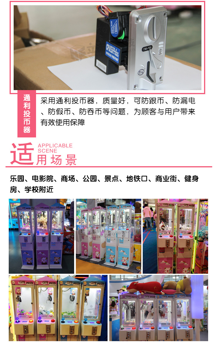 超迷你娃娃機(jī)場(chǎng)地實(shí)況 超迷你娃娃機(jī)場(chǎng)地實(shí)況