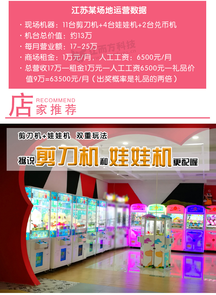 超迷你娃娃機(jī)案例 超迷你娃娃機(jī)案例