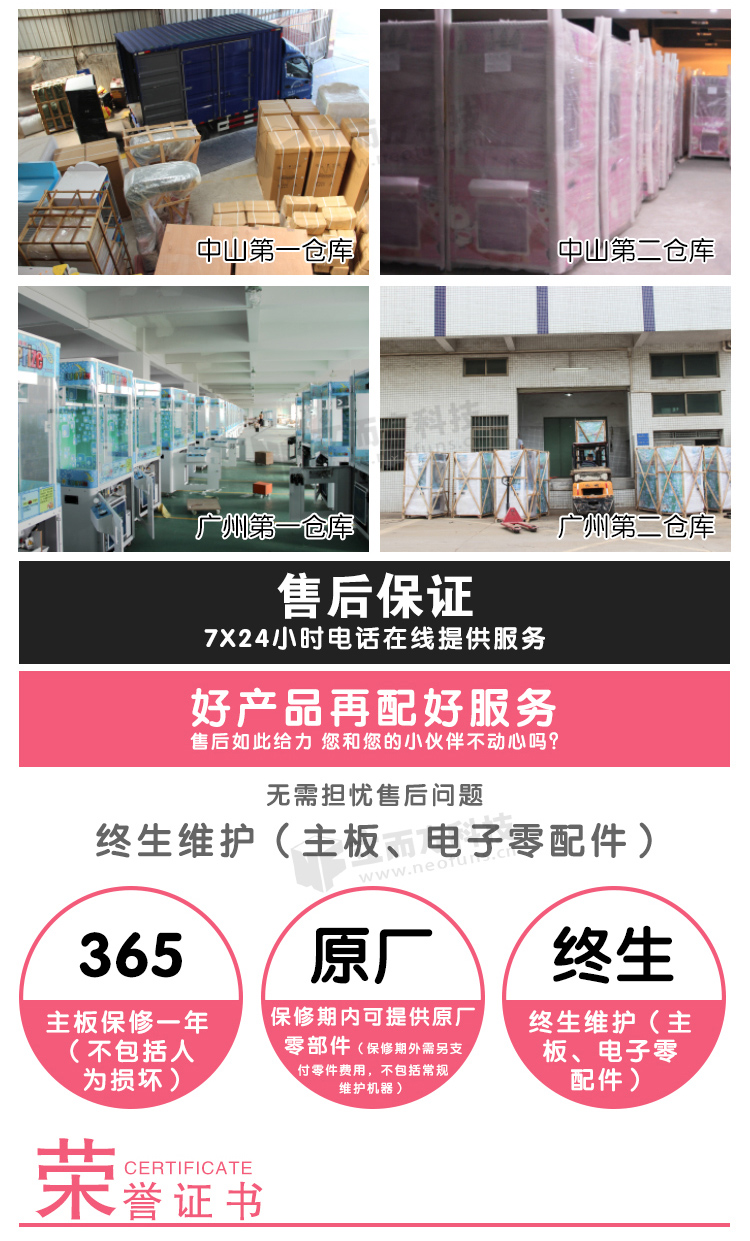 超迷你娃娃機(jī)倉(cāng)庫(kù) 超迷你娃娃機(jī)倉(cāng)庫(kù)