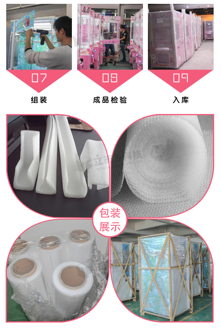 超迷你娃娃機(jī)包裝展示 超迷你<a href='/wwj.htm' class='keys' title='點(diǎn)擊查看關(guān)于娃娃機(jī)的相關(guān)信息' target='_blank'>娃娃機(jī)</a>包裝展示