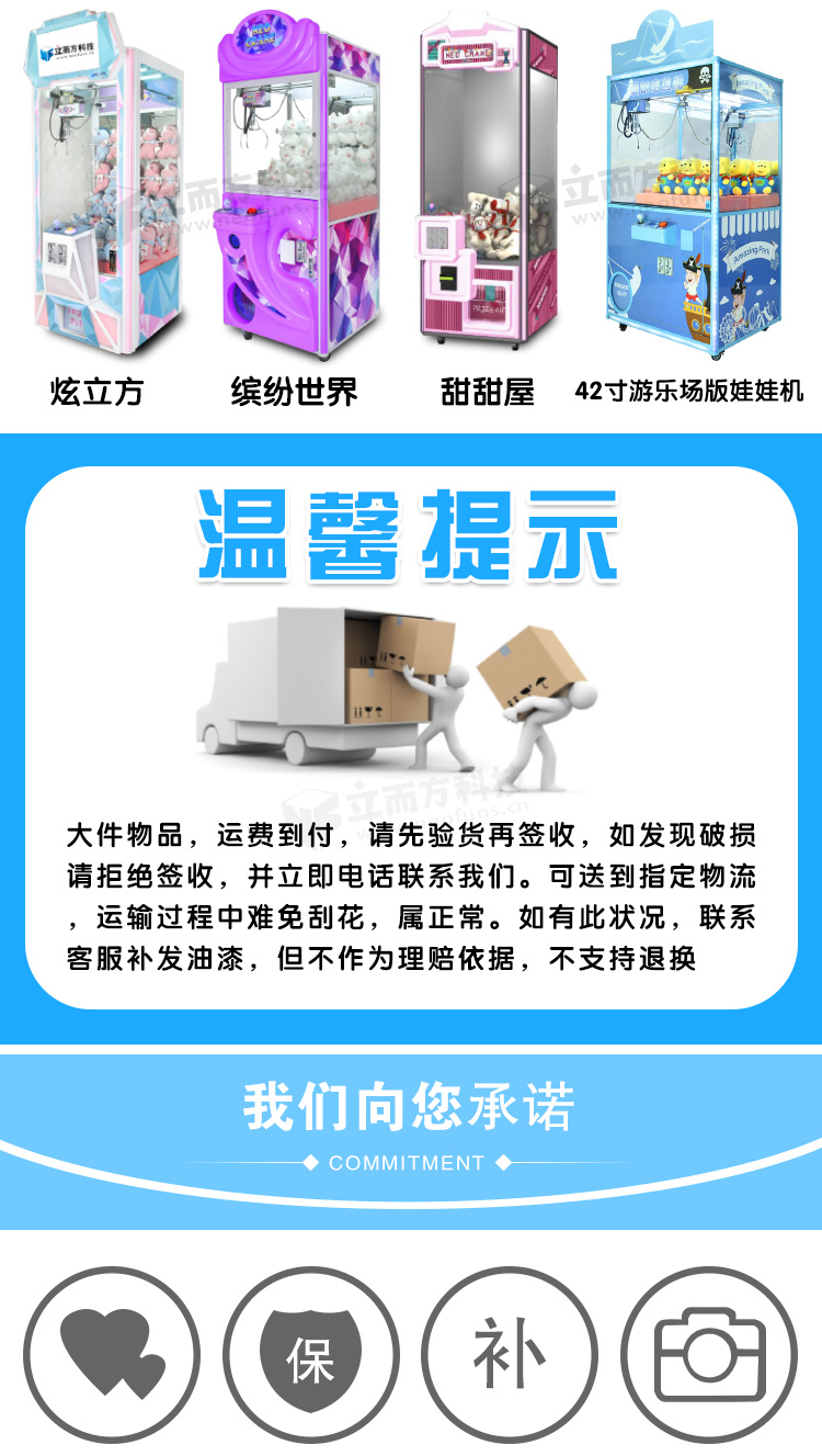 快樂(lè)小屋娃娃機(jī)游戲機(jī) 快樂(lè)小屋娃娃機(jī)游戲機(jī)