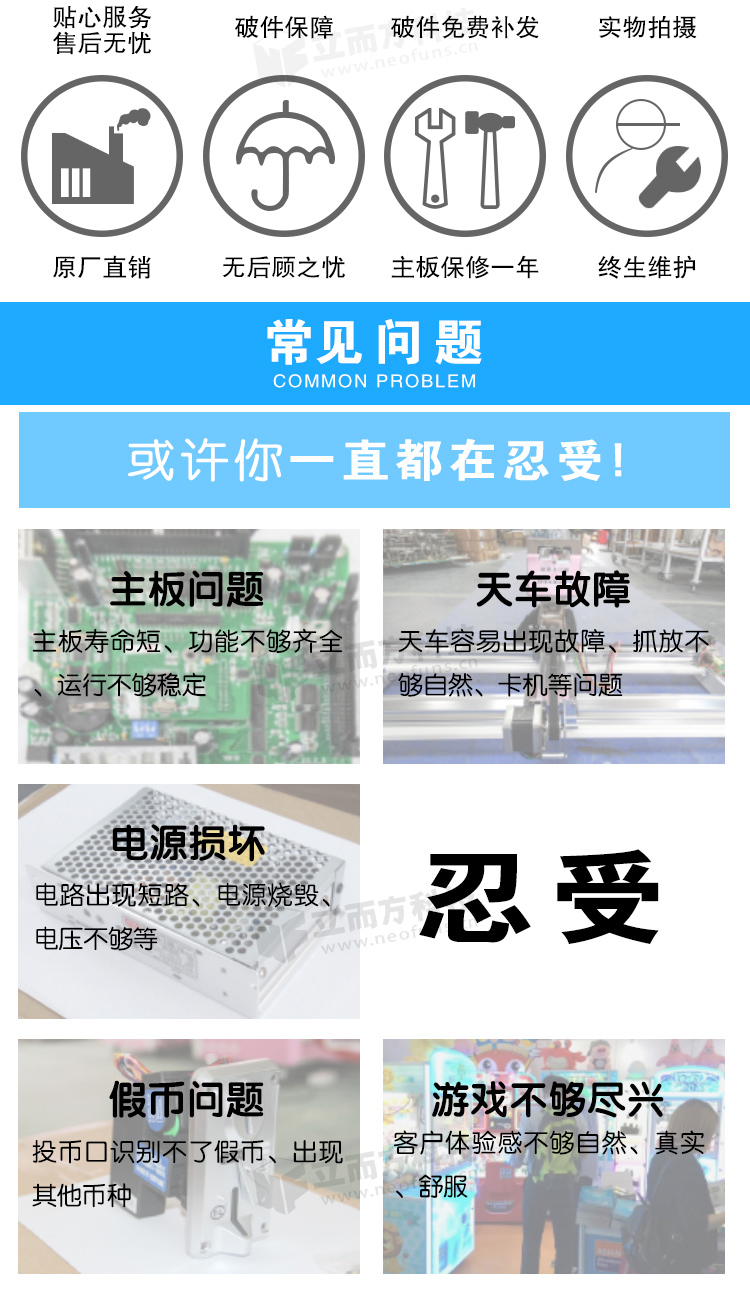 快樂(lè)小屋娃娃機(jī)問(wèn)題 快樂(lè)小屋<a href='/wwj.htm' class='keys' title='點(diǎn)擊查看關(guān)于娃娃機(jī)的相關(guān)信息' target='_blank'>娃娃機(jī)</a>問(wèn)題