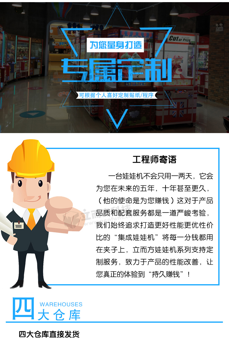 快樂(lè)小屋娃娃機(jī)注意事項(xiàng) 快樂(lè)小屋娃娃機(jī)注意事項(xiàng)