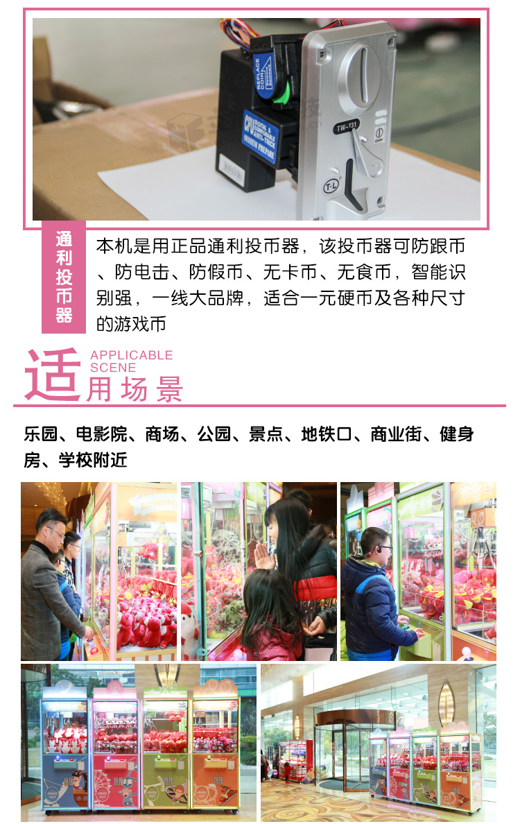 校園版娃娃機(jī) 校園版娃娃機(jī)