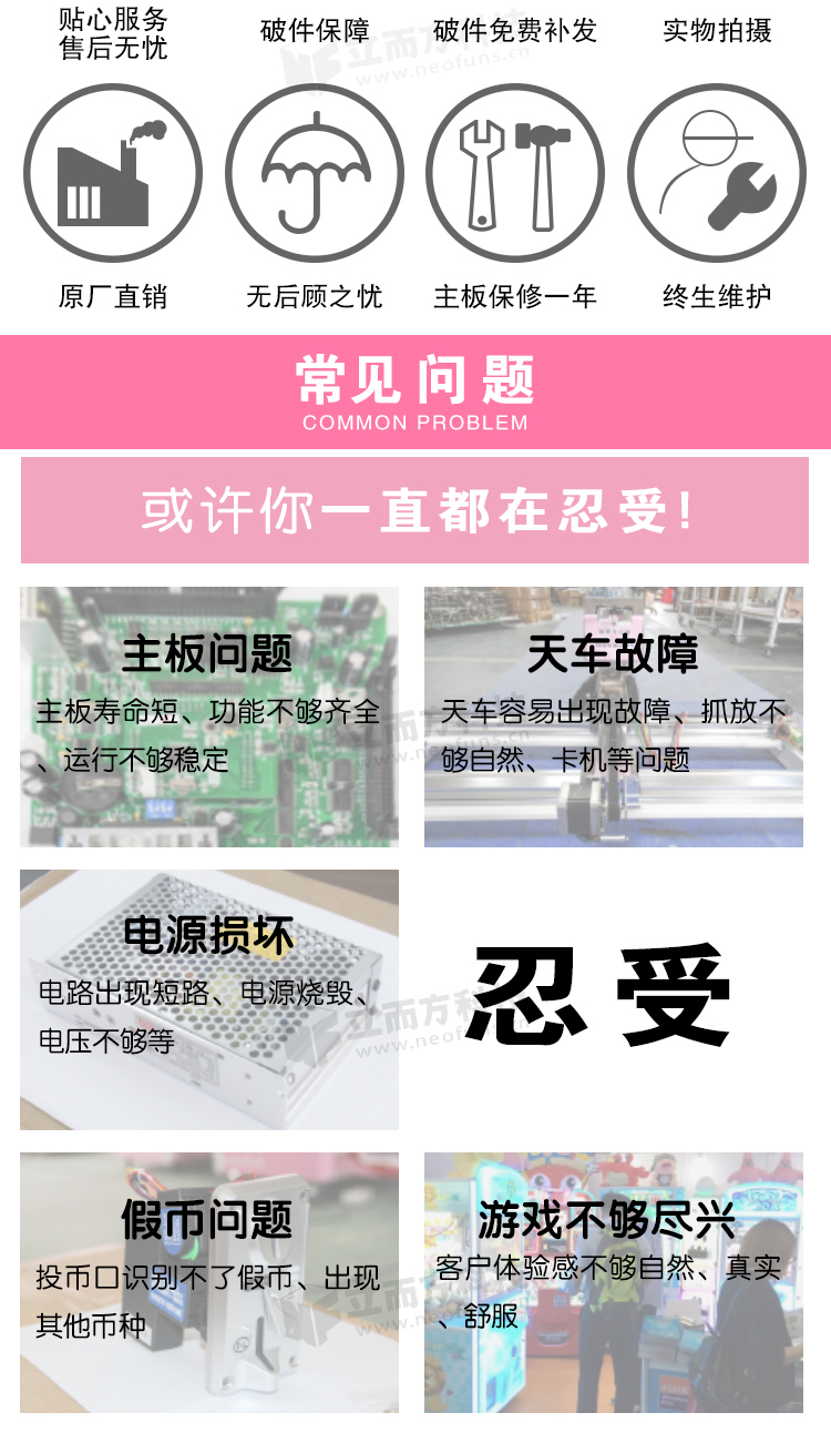 娃娃機(jī)解決問題