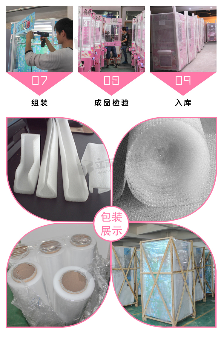 歡樂娃娃屋包裝細(xì)節(jié)