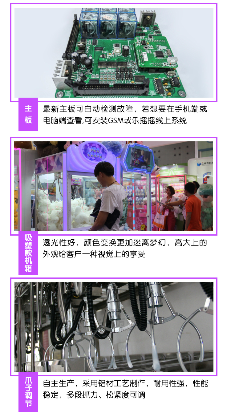 繽紛世界娃娃機配件 繽紛世界娃娃機配件