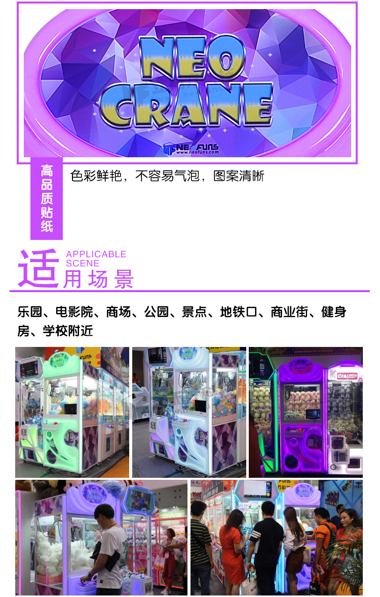 繽紛世界娃娃機(jī)場地圖