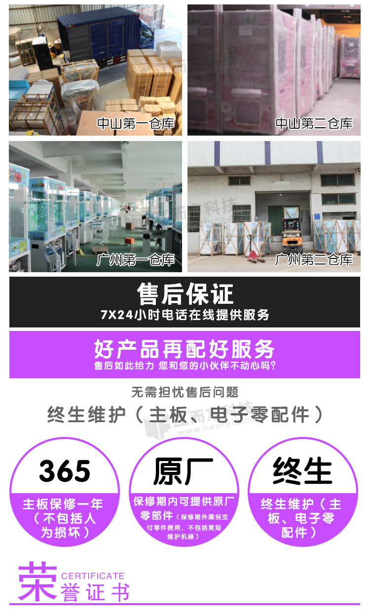 繽紛世界娃娃機(jī)包裝展示