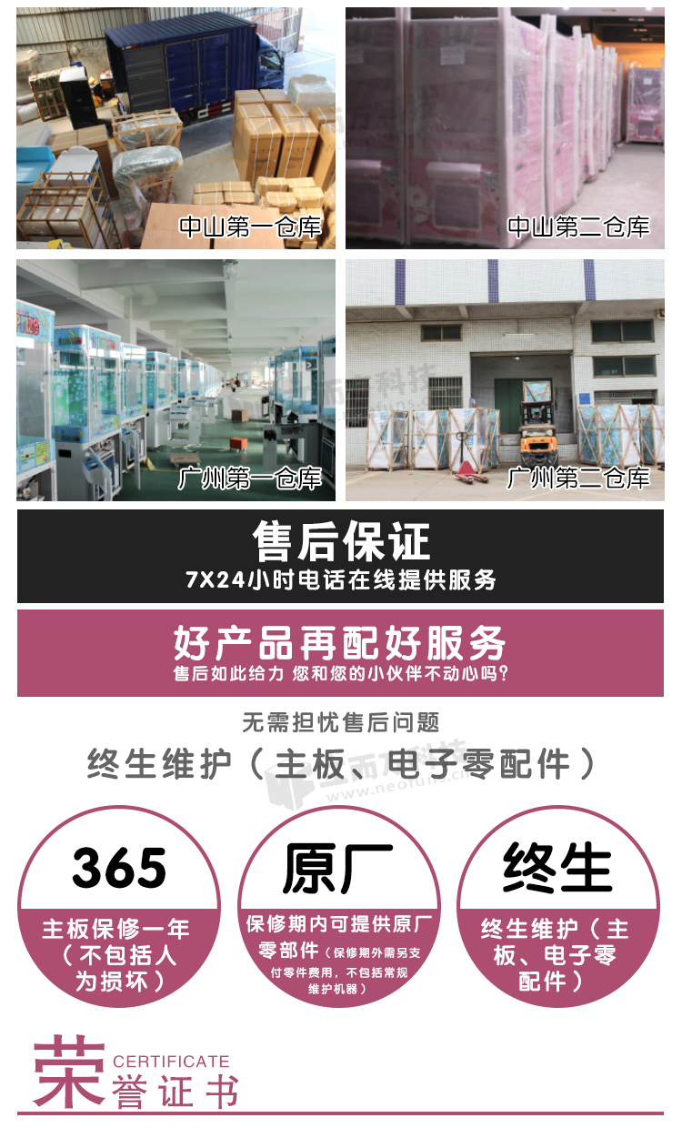 甜甜屋娃娃機(jī)倉庫