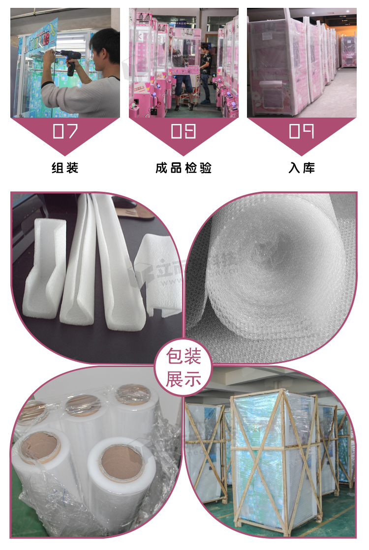 甜甜屋娃娃機(jī)包裝細(xì)節(jié)