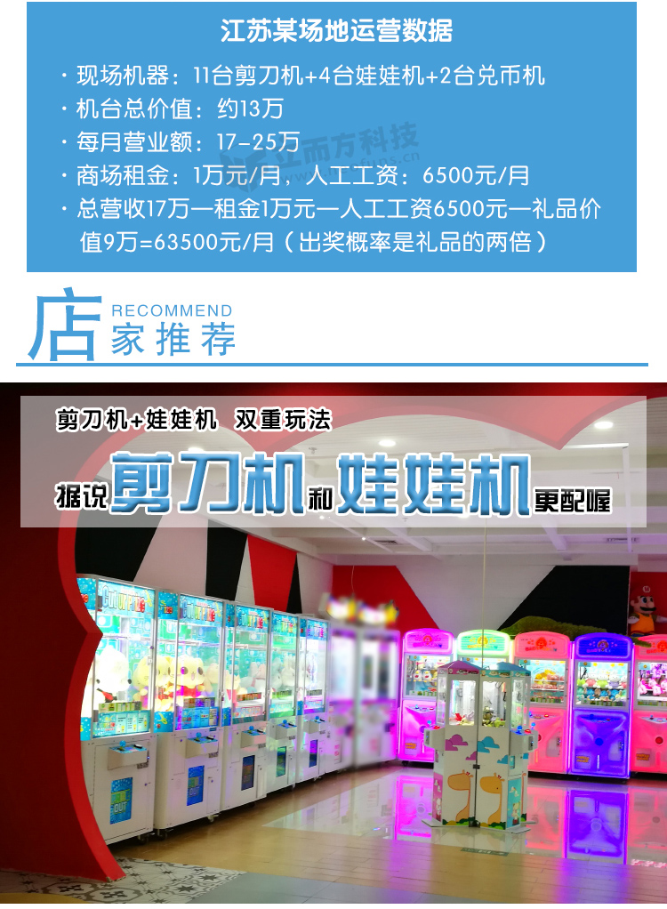 炫立方娃娃機(jī)案例