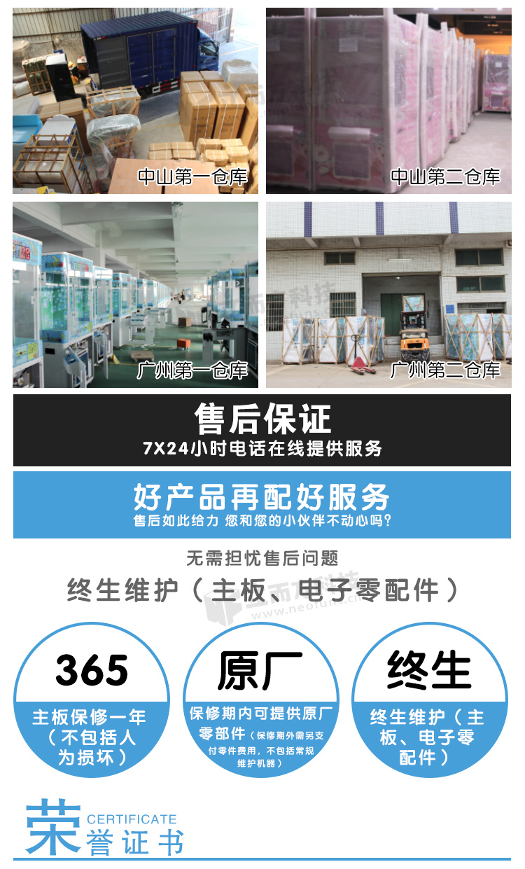 炫立方娃娃機(jī)倉(cāng)庫(kù)