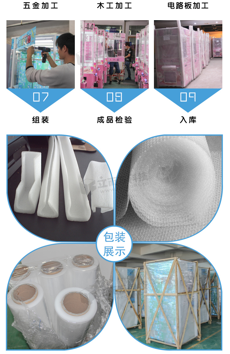 炫立方娃娃機(jī)包裝細(xì)節(jié)