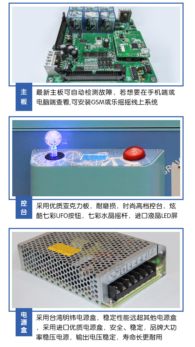 立而方游樂場(chǎng)版娃娃機(jī)主板
