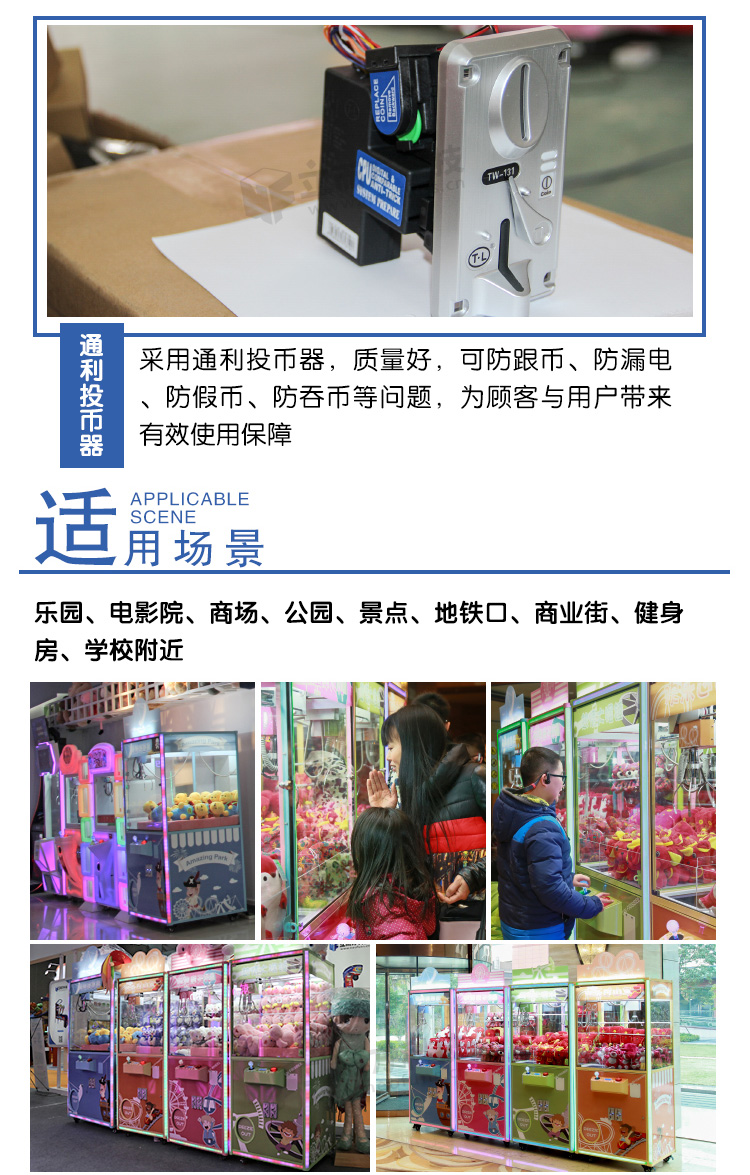 游樂場(chǎng)版娃娃機(jī)場(chǎng)地