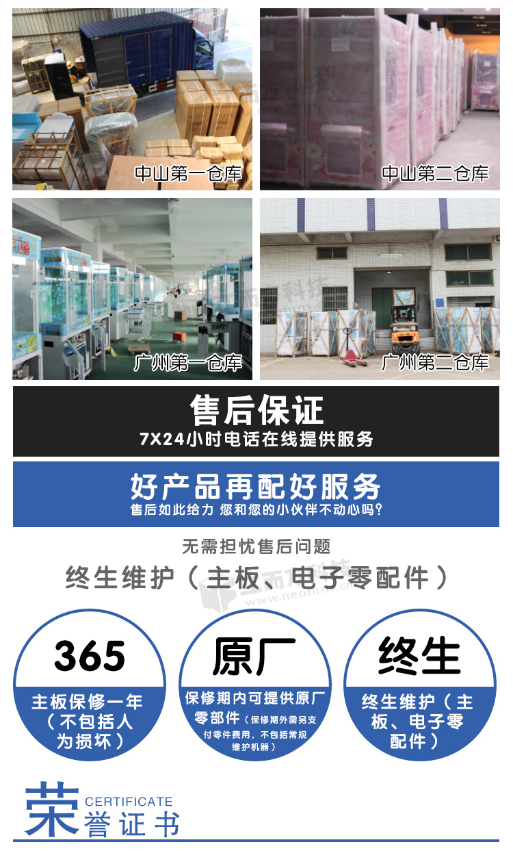 游樂場(chǎng)版娃娃機(jī)倉庫