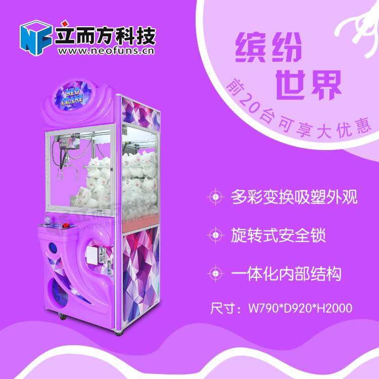 瘋狂娃娃機(jī) 瘋狂娃娃機(jī)