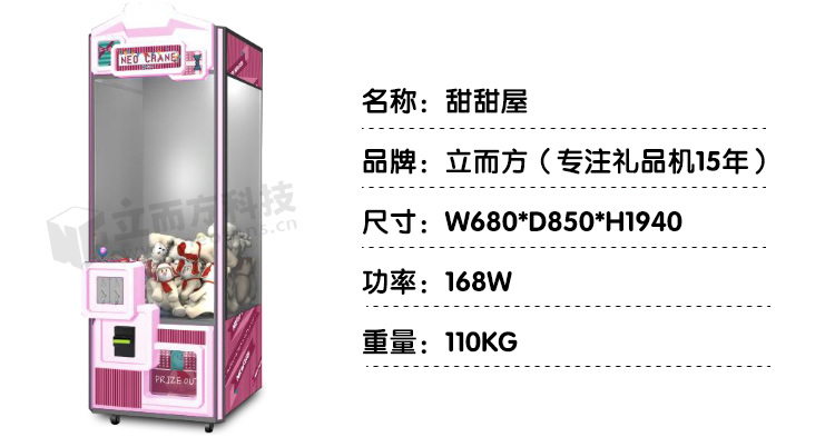 兒童娃娃機 兒童娃娃機