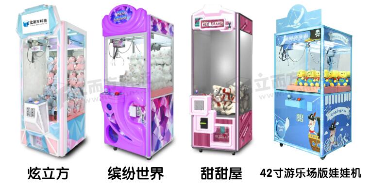 兒童抓娃娃機 兒童抓<a href='/wwj.htm' class='keys' title='點擊查看關于娃娃機的相關信息' target='_blank'>娃娃機</a>