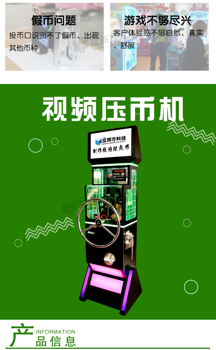 立而方電動壓幣機介紹