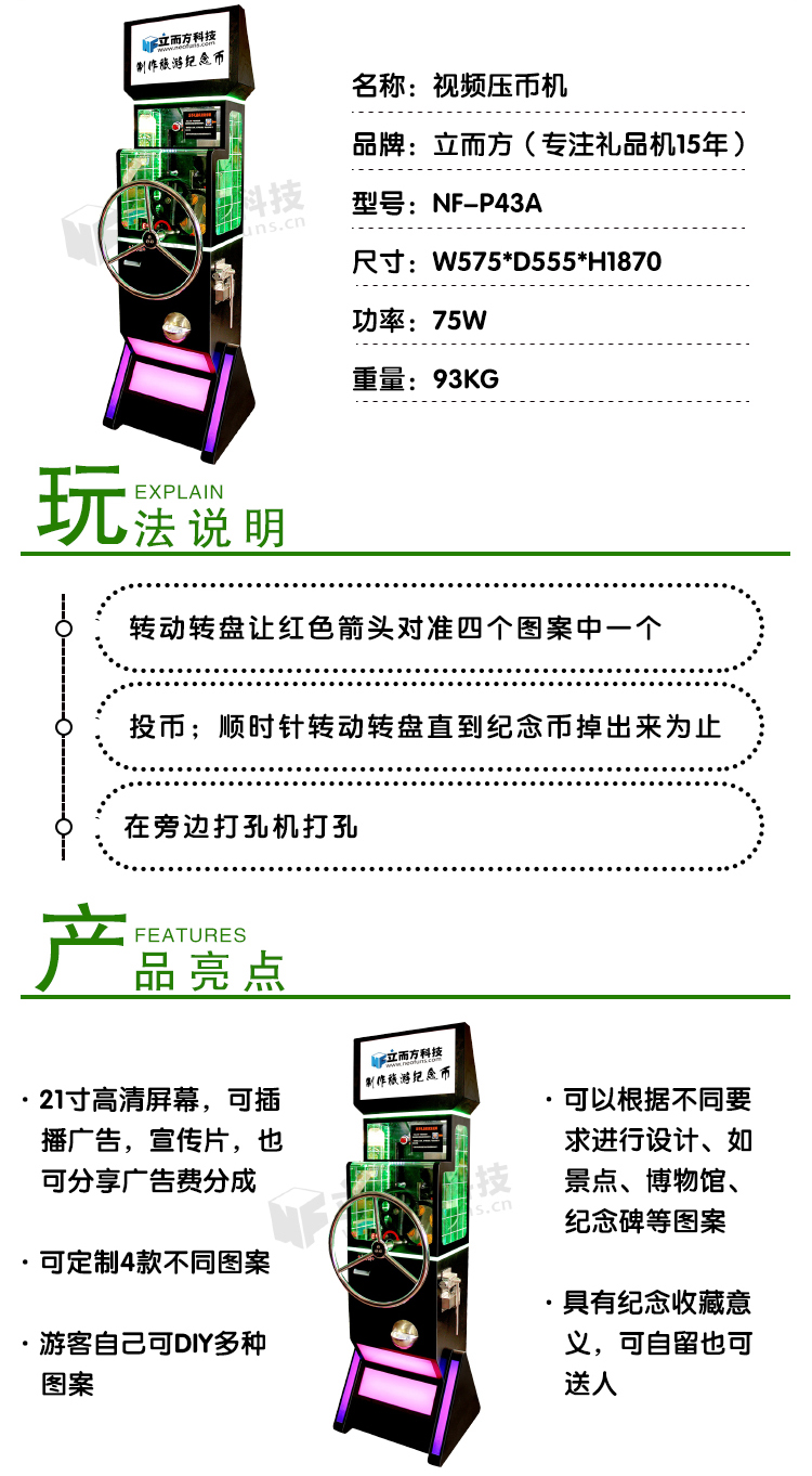 電動壓幣機參數(shù)