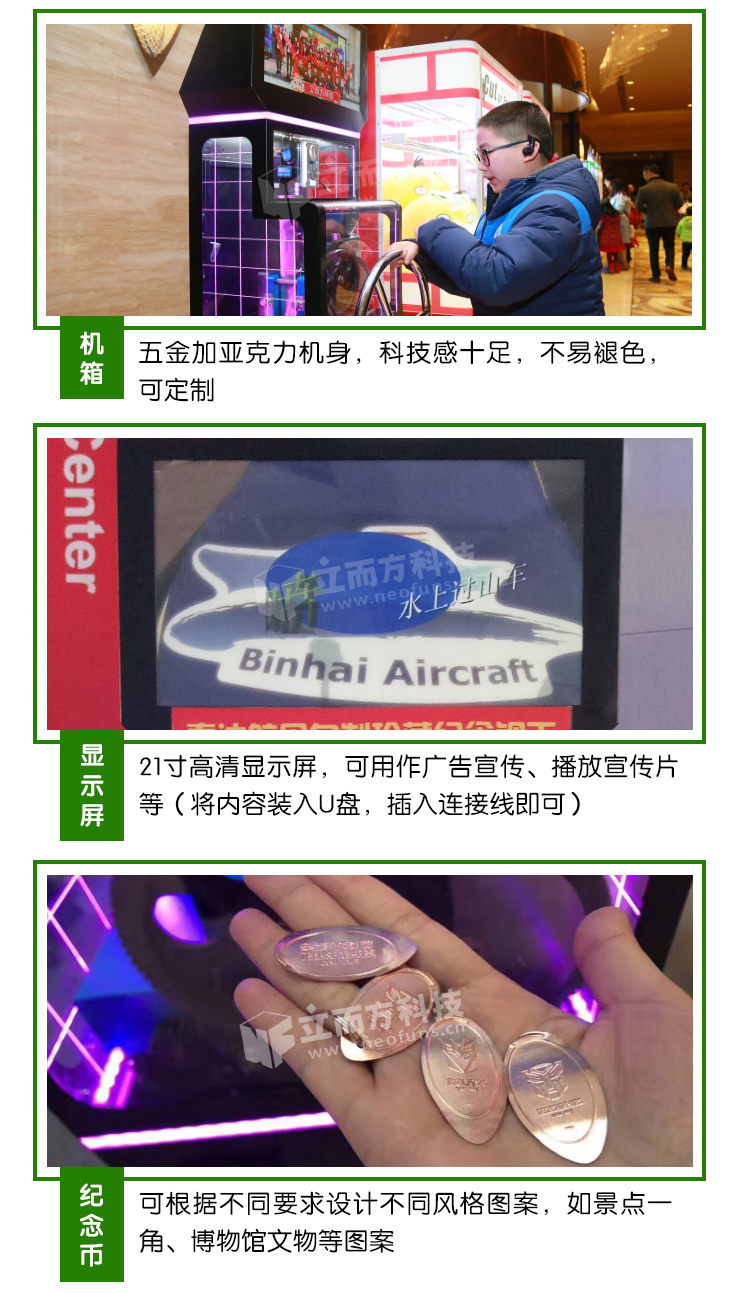 電動壓幣機細節(jié)展示