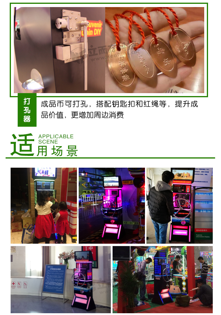 電動壓幣機案例展示