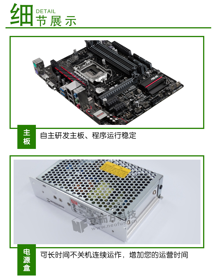 青花瓷電動壓幣機主板細節(jié)