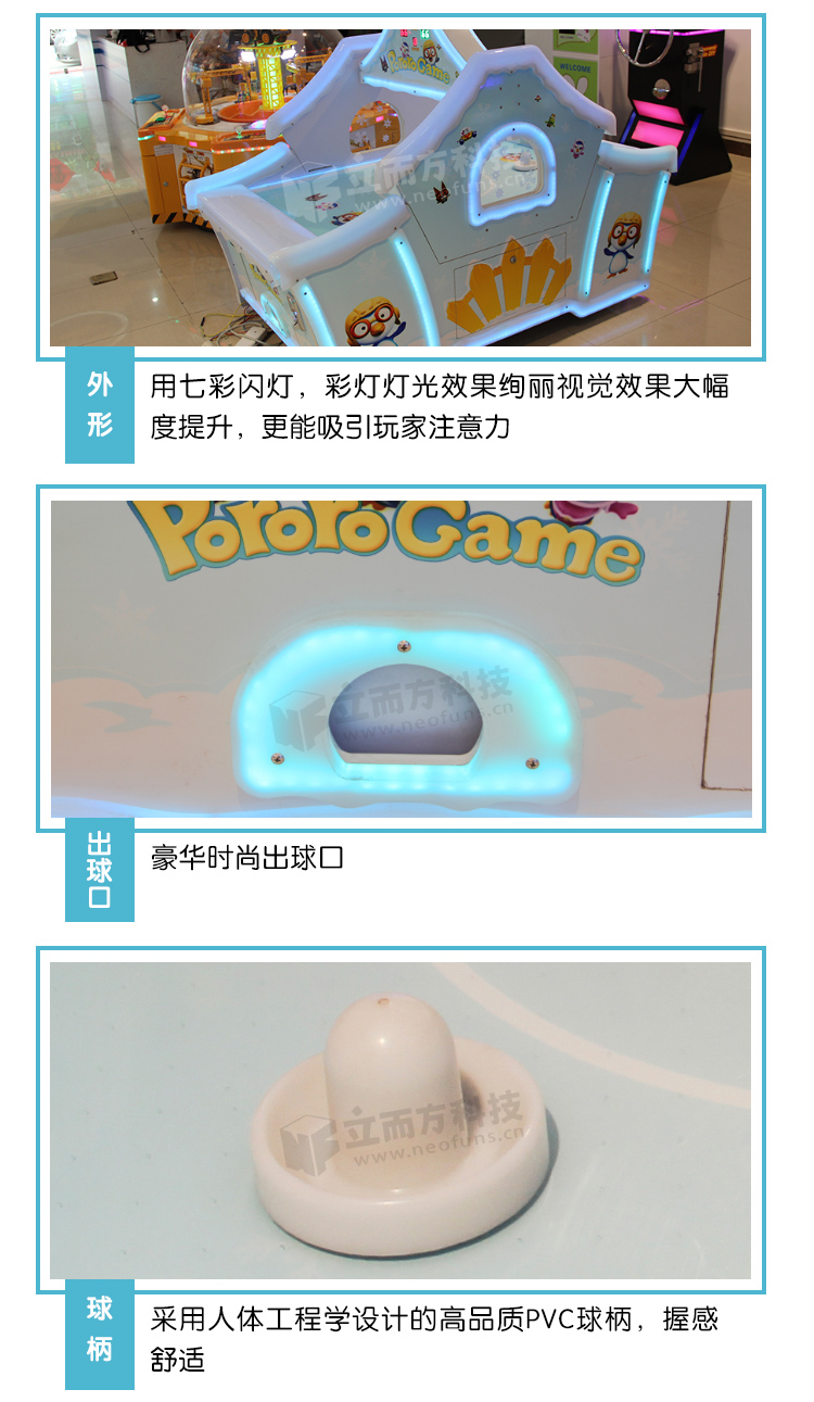 冰雪曲棍球細節(jié)