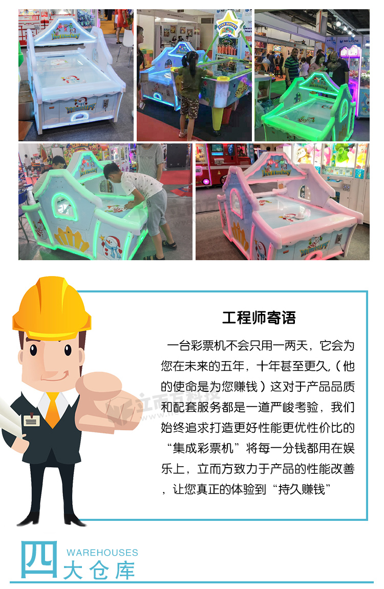 冰雪曲棍球注意事項