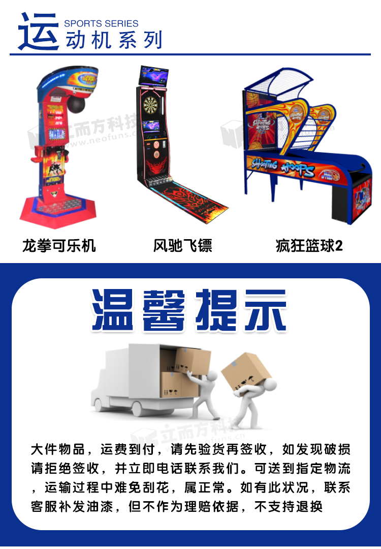 立而方瘋狂籃球機(jī)