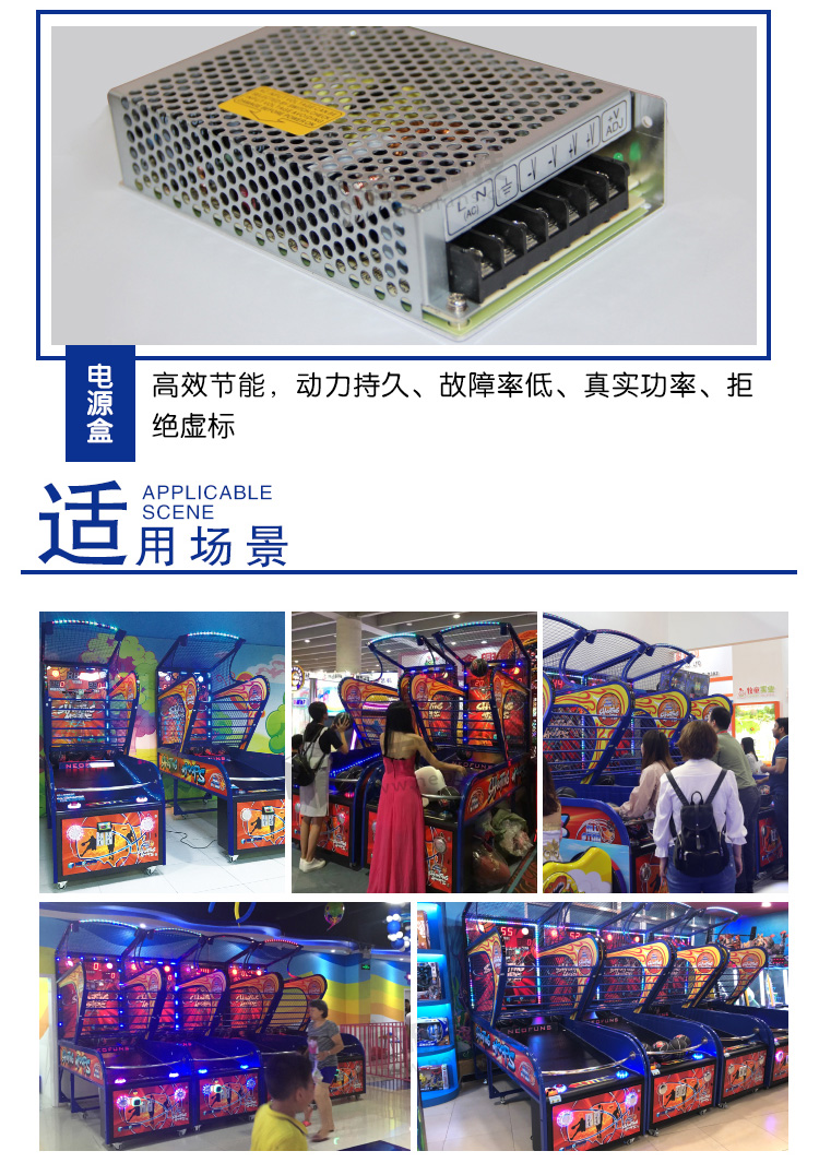 瘋狂籃球機(jī)場(chǎng)地案例