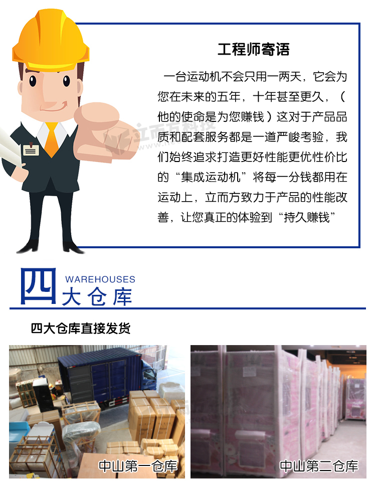 瘋狂籃球機(jī)注意事項(xiàng)