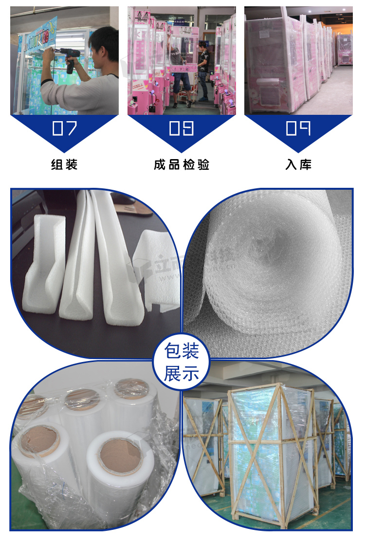 瘋狂籃球機(jī)包裝展示