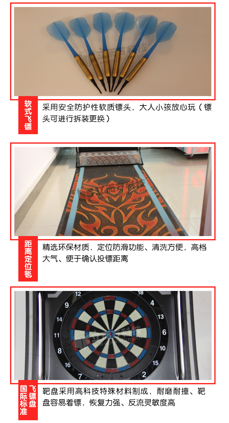 風馳飛鏢機配件