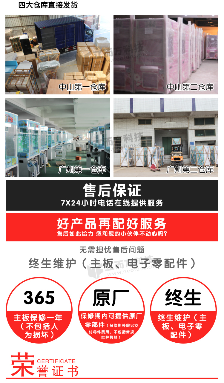 風馳飛鏢機倉庫