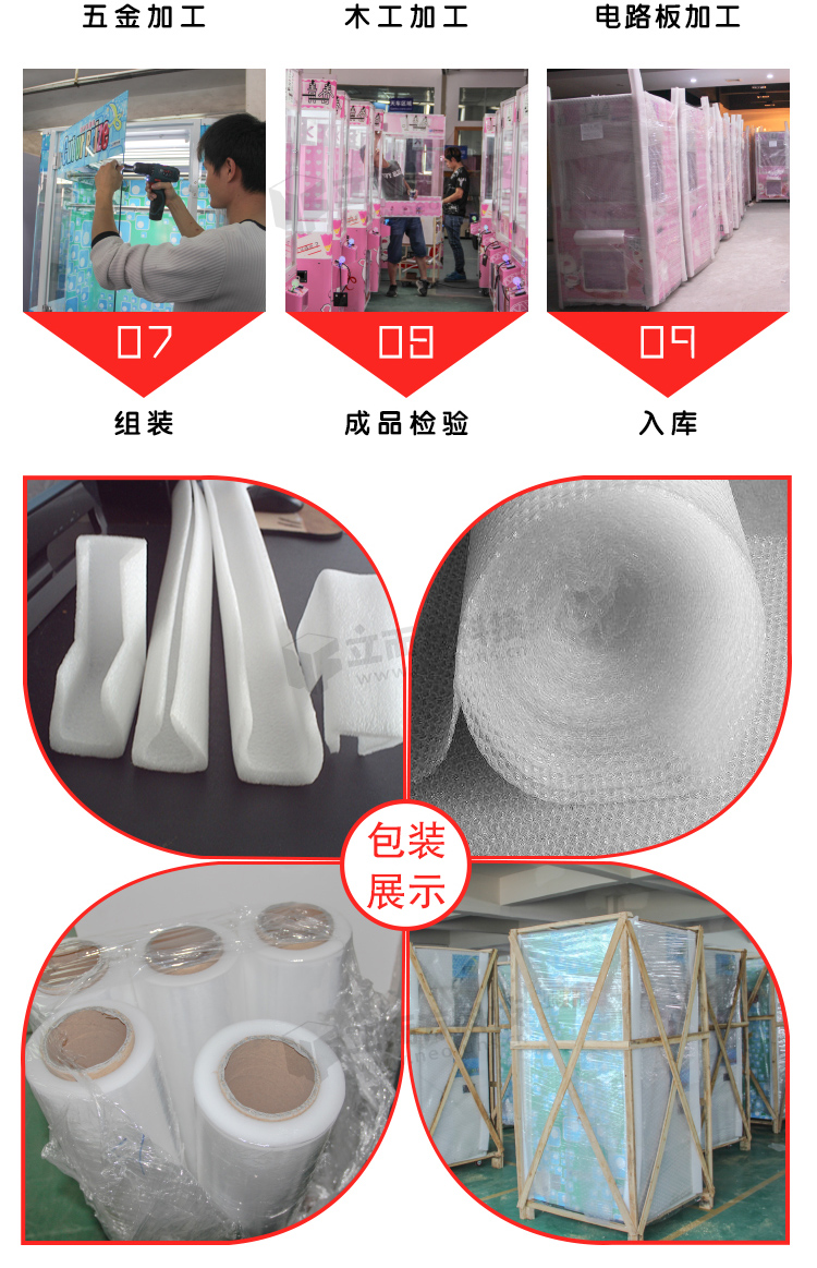 風馳飛鏢機包裝展示