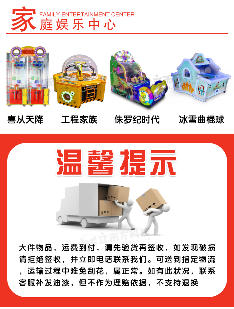 立而方喜從天降