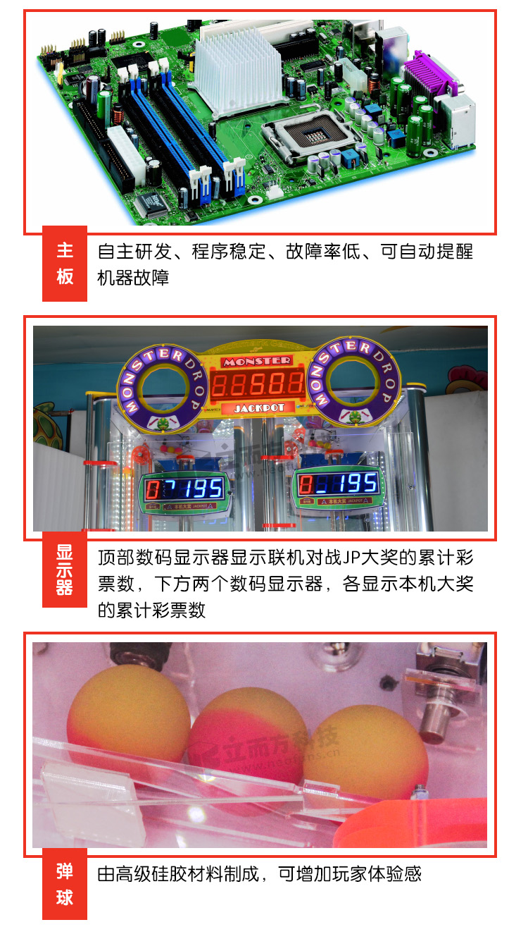 喜從天降主板細(xì)節(jié)