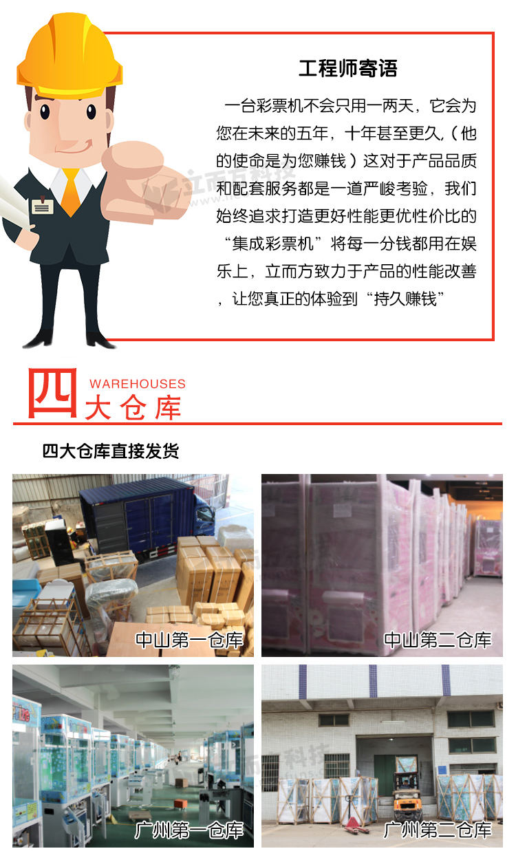 喜從天降注意事項(xiàng)