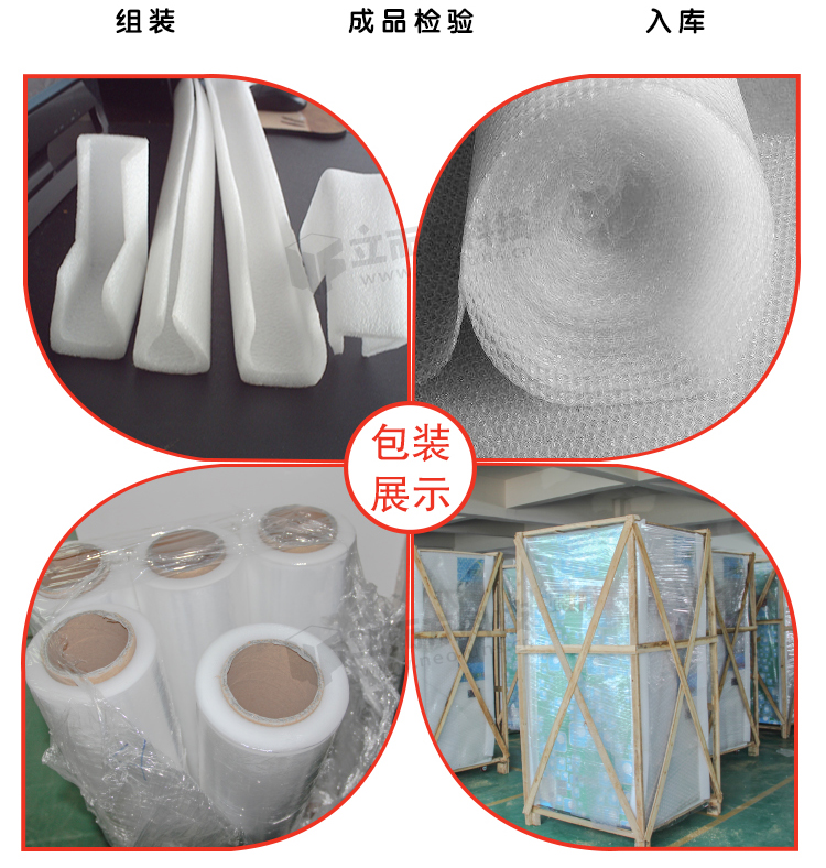 喜從天降包裝展示