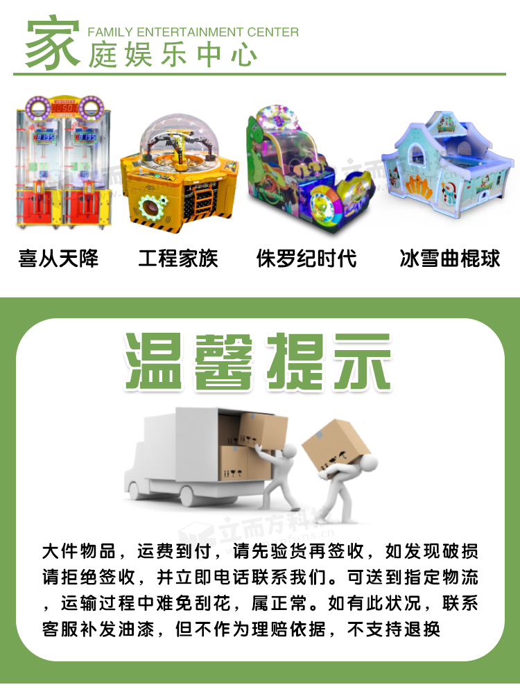 立而方侏羅紀(jì)時(shí)代